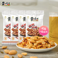 黄飞红麻辣花生269g黄飞鸿坚果特产零食下酒菜