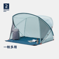 DECATHLON 迪卡侬 青玉陀螺帐 露营半开帐篷