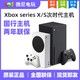  Microsoft 微软 Xbox Series XSS/XSX家用游戏机 S/X国行游戏主机 4K次时代　