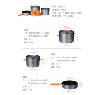 火枫（FIRE-MAPLE）户外炉具盛宴露营装备擎天磐石炉猛火气炉野外装备便携折叠 擎天+盛宴6套锅+L包+G5*2