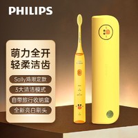 PHILIPS 飞利浦 电动牙刷莎莉鸡合作款成人男女充电式声波震动HX2482情侣款