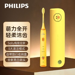 PHILIPS 飞利浦 电动牙刷莎莉鸡合作款成人男女充电式声波震动HX2482情侣款