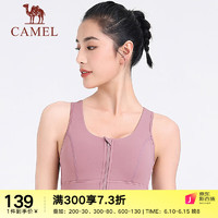 骆驼（CAMEL）前拉链运动内衣高强度跑步背心瑜伽服健身bra防震聚拢文胸女 Y1S14O0616，流沙紫 M