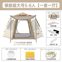 JELUXCAMP 捷路普 帐篷户外便携式全自动加厚防雨公园郊游野餐野营折叠野外露营装备 流沙金超大号