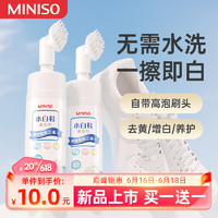 MINISO 名创优品 小白鞋清洁剂去污去黄擦鞋神器免水洗清洗剂球鞋运动鞋无需水洗