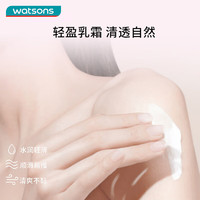 watsons 屈臣氏 水感焕采烟酰胺身体素颜霜120g 润肤乳身体乳