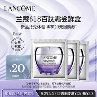 LANCOME 兰蔻 塑颜紧致尝鲜礼