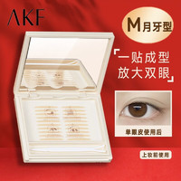 AKF双眼皮贴隐形无痕防水不脱妆双眼皮贴学生新手 M月牙形（带镜款）