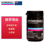 Hydrodol 舒醒)氨基酸胶囊30粒/盒 酒桌伴侣 应酬常备 澳洲进口