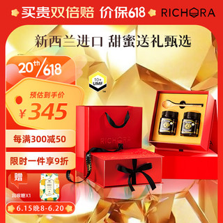 Richora 瑞琪奥兰 麦卢卡蜂蜜5+250g*2礼盒纯正天然蜂蜜520端午节送母亲父亲节送长辈高档礼盒装