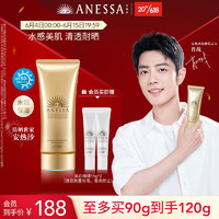 88VIP：ANESSA 安熱沙 金燦倍護防曬啫喱90g