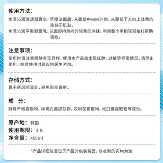 苏秘37°（Su:m37°）预售专享 呼吸惊喜水分水乳霜护肤品15件套盒套装462ml