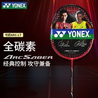 YONEX 尤尼克斯 全碳素羽毛球拍YY尤尼克斯弓箭成品球拍入门弓箭系列基础款