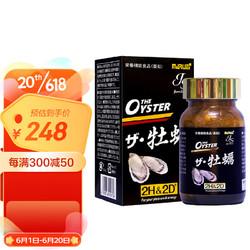 2H&2D 2H2D日本牡蛎胶囊玛咖牡蛎片牡蛎肽精华粉杜励片男性补充精力成人备孕补品60粒