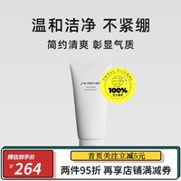 SHISEIDO 资生堂 新男士洁面膏 125ml