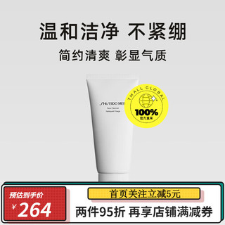 SHISEIDO 资生堂 新男士洁面膏 新版125ml