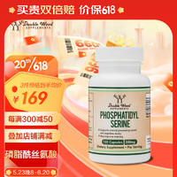 Double Wood SUPPLEMENTS Double wood 美国磷脂酰丝氨酸胶囊高专注达神经酸提补记高学生忆力成人中老年脑营养品