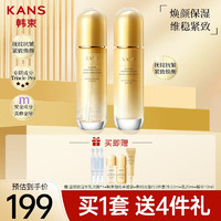 88VIP：KANS 韩束 聚时光紧致淡纹抗皱爽肤水70ml+乳70ml护肤套装赠送5片面膜