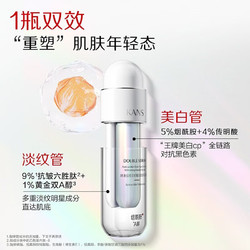 KANS 韩束 抚纹雪白瓶双管精华液36ml（赠同款1.5ml*12）