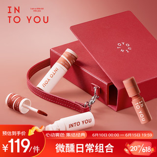 INTO YOU 心慕与你 雾动口红包唇泥组合套装学生送女友生日礼物女闺蜜 微醺日常组合