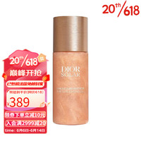 迪奥（Dior）美化肌肤和焕发光彩护理油 125ML