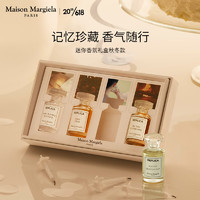 PLUS会员：Maison Margiela 梅森马吉拉 迷你香氛礼盒 7ml*4