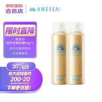 ANESSA 安耐晒金灿倍护防晒喷雾60g*2高倍防晒正品