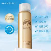 ANESSA 金灿倍护防晒喷雾60g*2高倍防晒