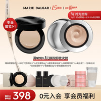 玛丽黛佳（MARIE DALGAR）玛丽黛佳2代900目真实粉霜+种籽锁妆气垫套装 900目C01+种籽气垫C01