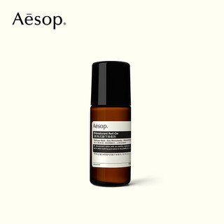 AESOP伊索 滚珠式腋下体香剂 50mL 木质芳香掩盖异味 止汗露 618现货