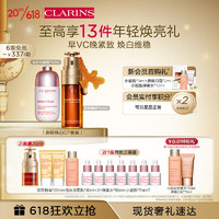 CLARINS 娇韵诗 御龄焕白礼盒双萃50ml+小瓷瓶50ml美白精华抗皱紧致护肤品