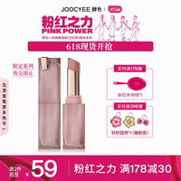 Joocyee 酵色 新品联名限定口红眼影 粉雾口红132事业粉