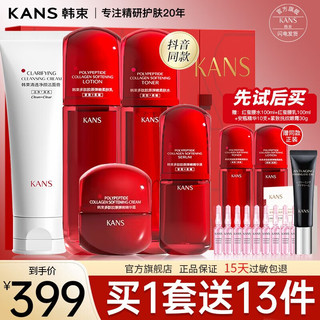 88VIP：KANS 韩束 红蛮腰护肤品套装抗皱紧致补水化妆品礼盒（买一赠一正品）