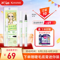 kiss me 奇士美 花盈美蔻灵动炫色细滑眼线液笔0.35ml 03青柠生椰绿