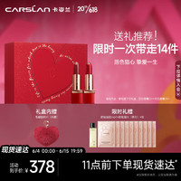 CARSLAN 卡姿兰 挚宠双芯唇膏