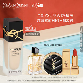 YVES SAINT LAURENT YSL圣罗兰全新恒久粉底液LC2 25ml 雾面持妆遮瑕