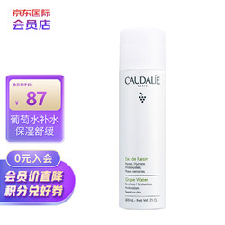 CAUDALIE 欧缇丽 保湿喷雾200ml