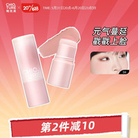 稚优泉（CHIOTURE）戳戳腮红膨胀色收缩色腮紫收敛哑光自然修容腮红棒 04 回甜杏