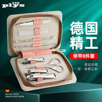 派莱斯（PLYS）指甲刀套装指甲钳不锈钢指甲剪鼻毛剪挖耳勺美甲工具