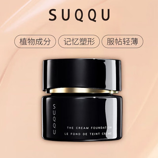 SUQQU 苏酷 晶采艳泽粉霜 #110 30g