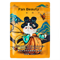 FAN BEAUTY DIARY 美黎汎 黑云杉水光莹润睡美人面膜35ml*5片 熬夜补水控油