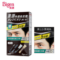 Bigen 美源 男士快速染发霜#自然褐色D 40g*2