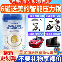 NEWBAZE 纽贝滋 慕臻3段幼儿配方奶粉800克12-36个月