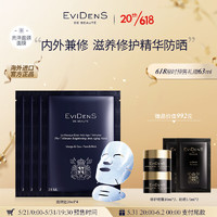 伊菲丹（EviDenS）三重胶原面颈双效亮泽面膜28ml*4 提亮肤色礼物情人节