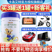 卡洛艾特 金装幼儿配方羊奶粉3段800克