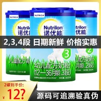 Nutrilon 诺优能 新日期诺优能234段三段婴幼儿配方牛奶粉800g克Nutrilon正品溯源