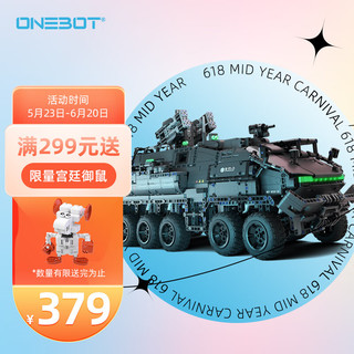 onebot一体机 ONEBOT 流浪地球系列 OBWEYB19AIQI CN171 运兵车2.0 夜光版