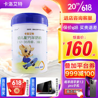 卡洛艾特 金装幼儿配方羊奶粉3段800克 3段800克