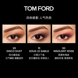 TOM FORD 幻魅四色眼影盘 新色 TF眼影盘41 桃色晨曦盘 生日礼物 送女友