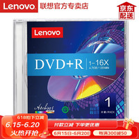 联想（Lenovo） 空白光盘 DVD-R刻录光盘  DVD+R车载数据16X 4.7G DVD+R 精致盒装（单片装）